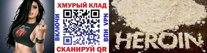ГЕРОИН хмурый Сегежа