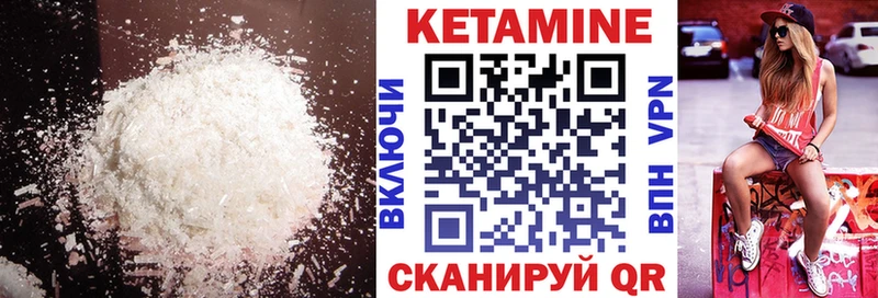 КЕТАМИН VHQ Сегежа